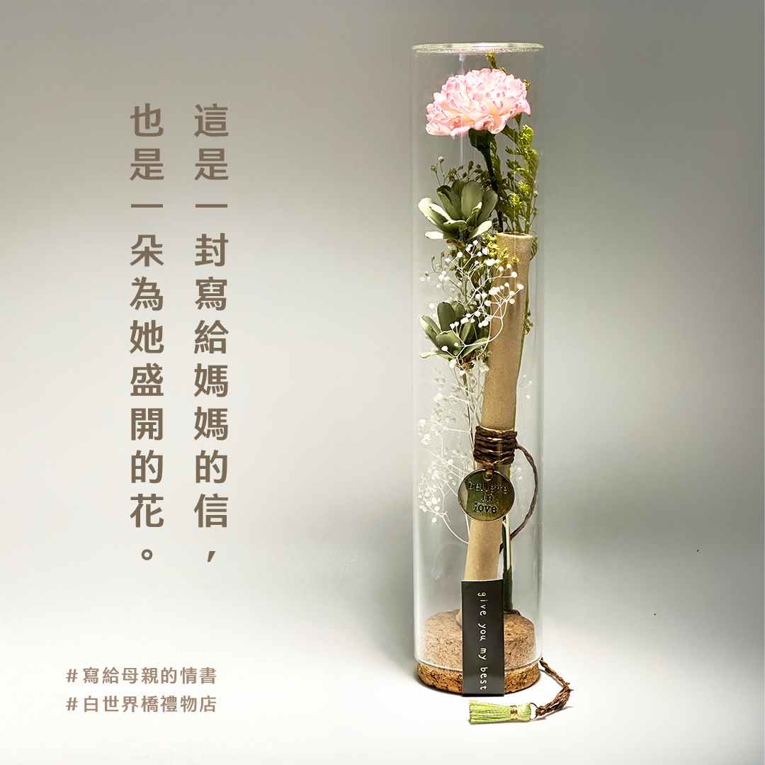 寫給母親的情書