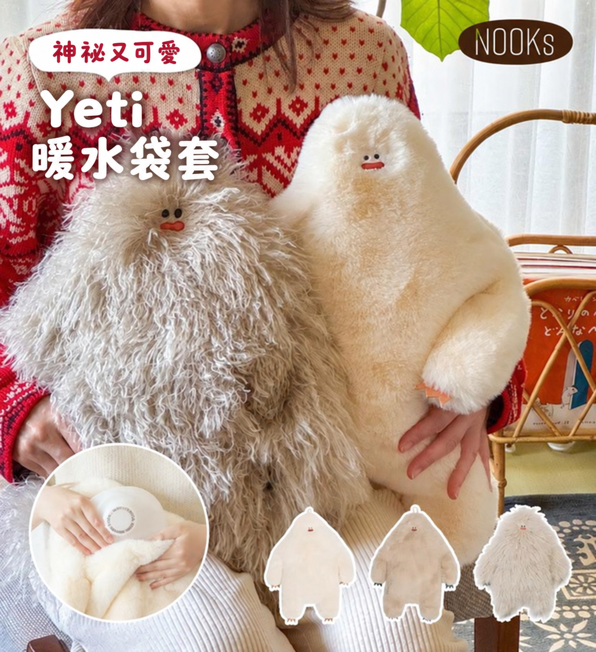 Yeti暖水袋套