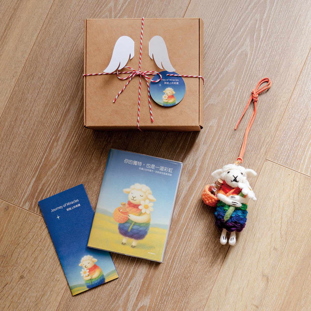 彩虹小羊繪本手帳組