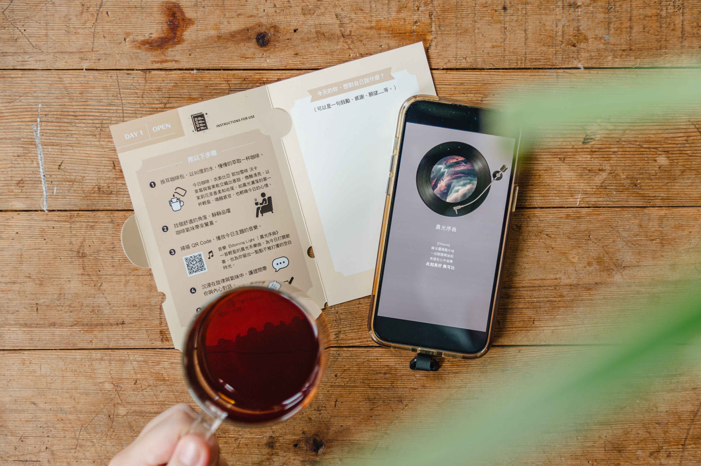 陪伴練習曲｜精品咖啡組