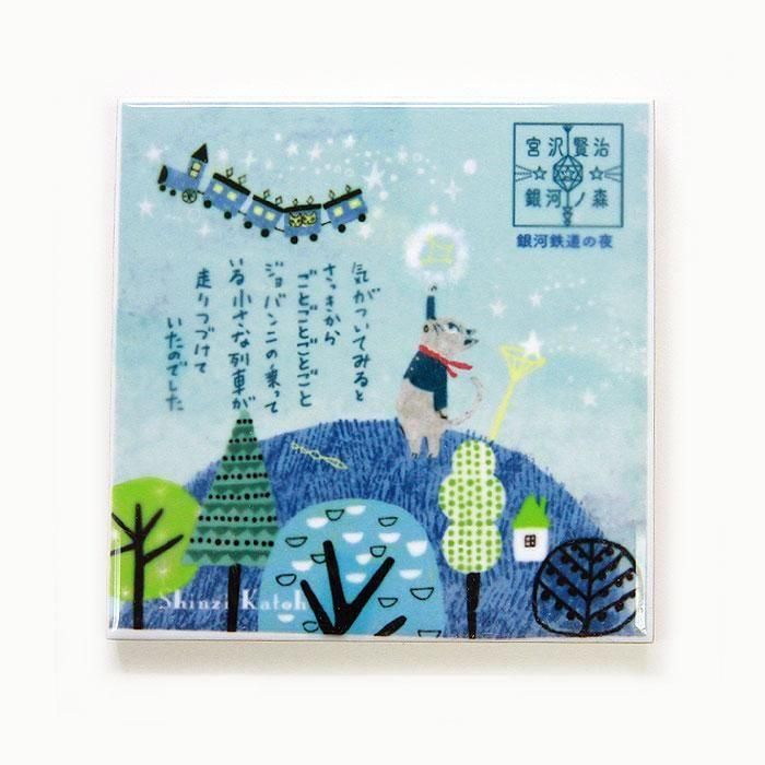 宮澤賢治文學系列｜銀河鐵道之夜 磁磚杯墊商品圖 1