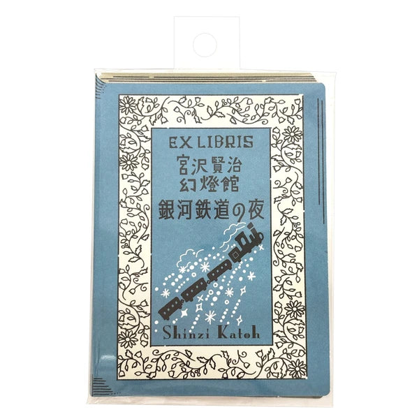 宮澤賢治文學系列｜幸福信念手帳貼紙組 活版印刷藏書票貼紙