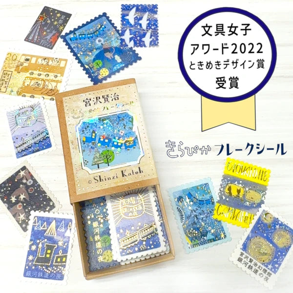 宮澤賢治文學系列｜幸福信念手帳貼紙組 盒裝金箔郵票風貼紙