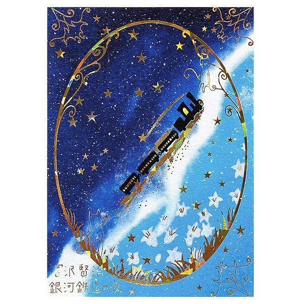 宮澤賢治文學系列｜幸福信念手帳貼紙組 燙金明信片