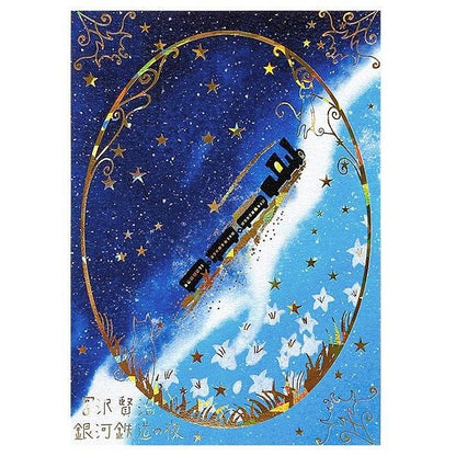 宮澤賢治文學系列｜幸福信念手帳貼紙組 燙金明信片