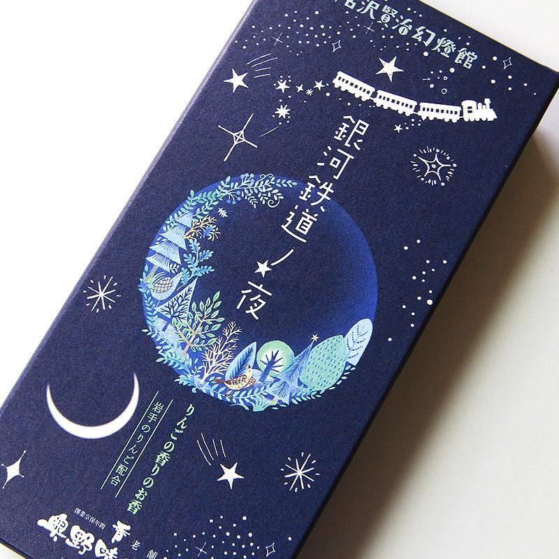 宮澤賢治文學系列｜銀河鐵道之夜 蘋果香線香 商品圖 5