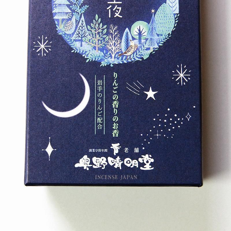 宮澤賢治文學系列｜銀河鐵道之夜 蘋果香線香 商品圖 6