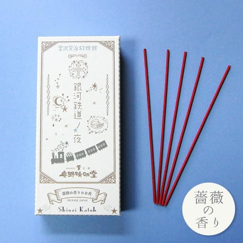 宮澤賢治文學系列｜銀河鐵道之夜 玫瑰香線香 商品圖 1