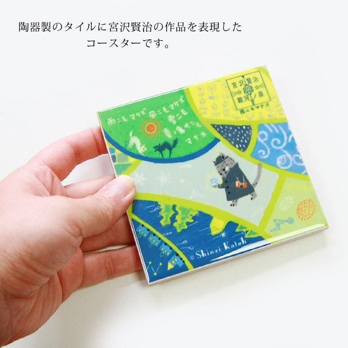 宮澤賢治文學系列｜不畏風雨 磁磚杯墊商品圖 5